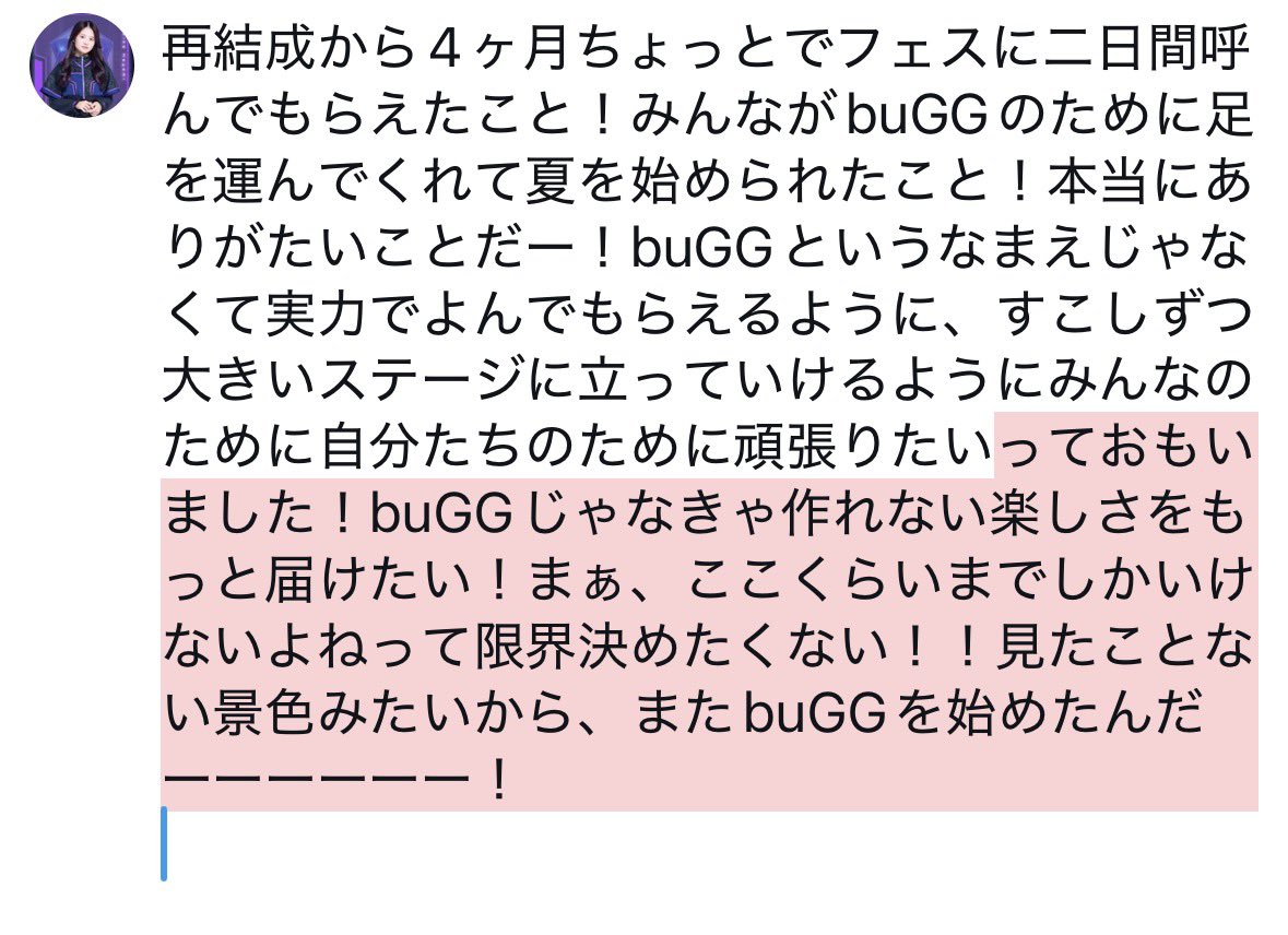 早見 玲花《7/30ᴏɴᴇᴍᴀɴʟɪᴠᴇ@ᴡᴏᴍʙ》 tweet media