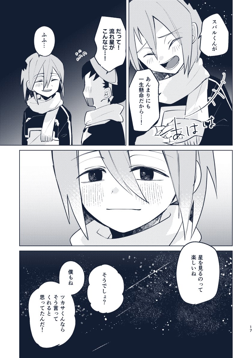 帯子 tweet media