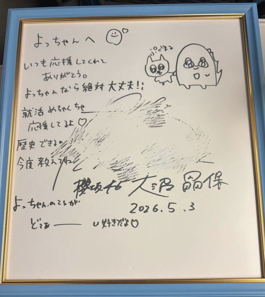 初サイン会😭 緊張し過ぎてやばかったもう一生もんの家宝です！！ 夢を