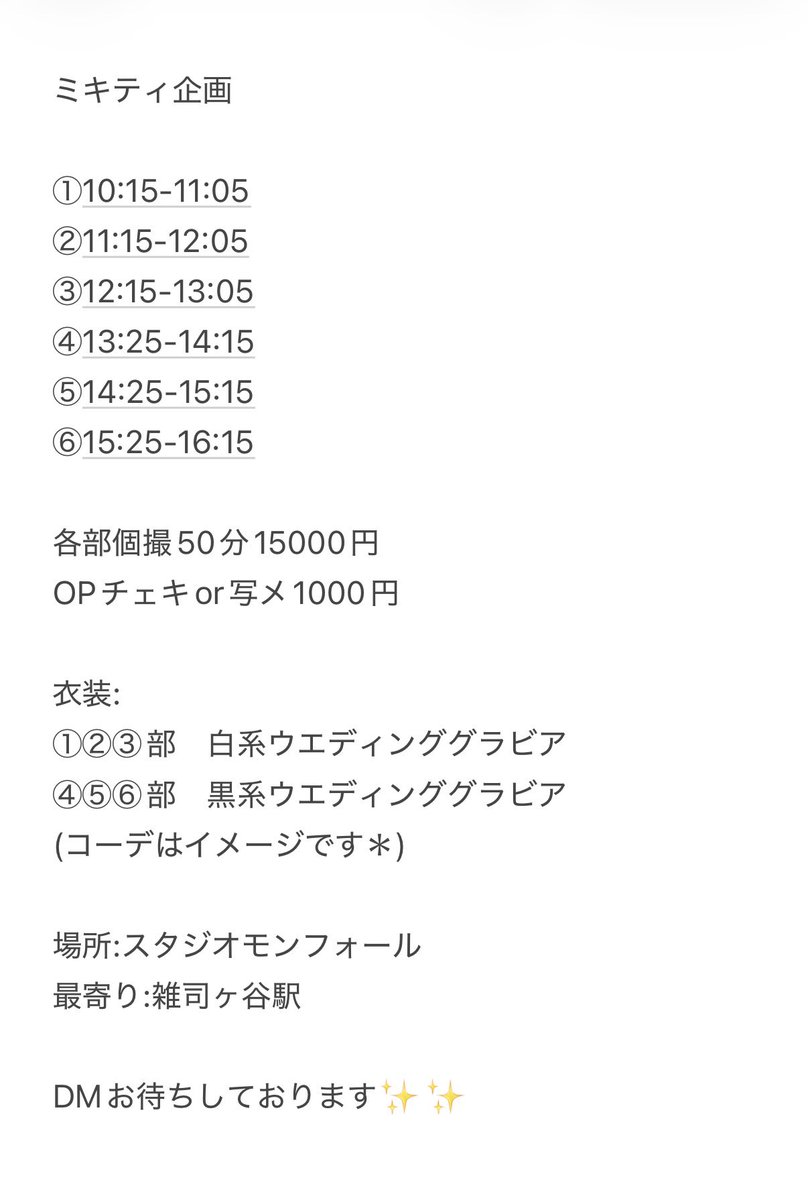 ミキティ。🌹 tweet media