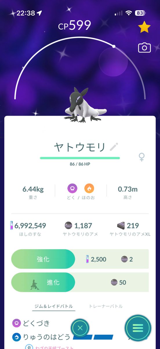 namelessinvers1's tweet photo. 😳⁉️
凄いの光ったこれ

#ポケモンGO
#12kmタマゴ
#色違い https://t.co/jPQKO2bzGl