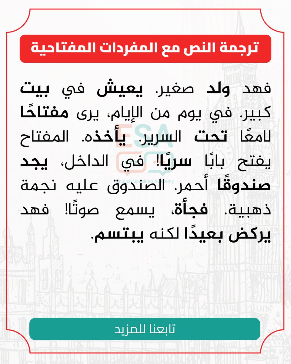 تعلم الإنجليزية معنـا 🎓 tweet media