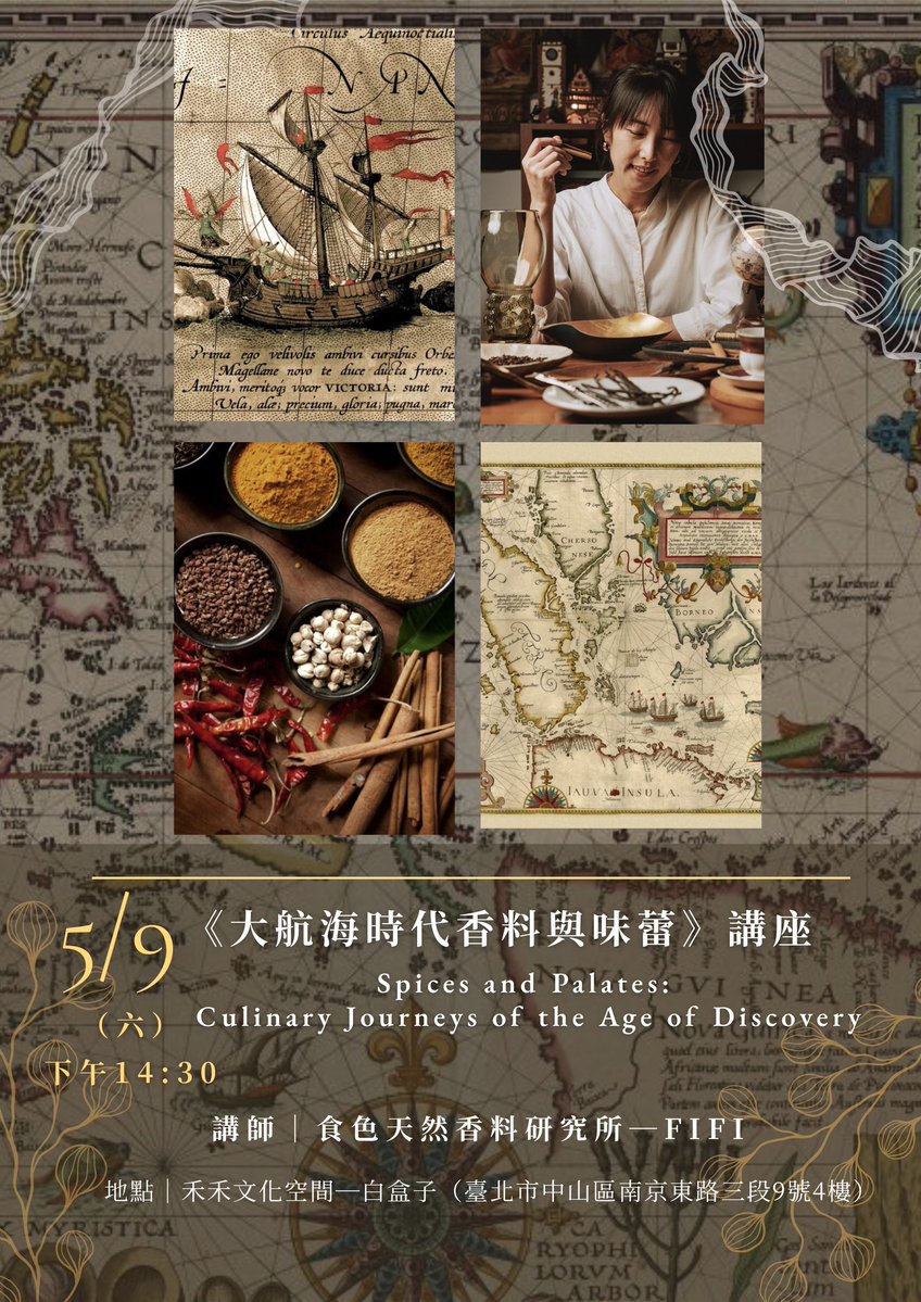 2026 The Gleam International Early Music Festival — “España 400”
The Age of Discovery— May Taste &amp; Smell
“Spices And Palates: Culinary Journeys Of The Age Of Discovery Lecture” with FiFi Yang （Director of Shise Natural Spice Laboratory）on May 9th 

accupass.com/event/26010212…