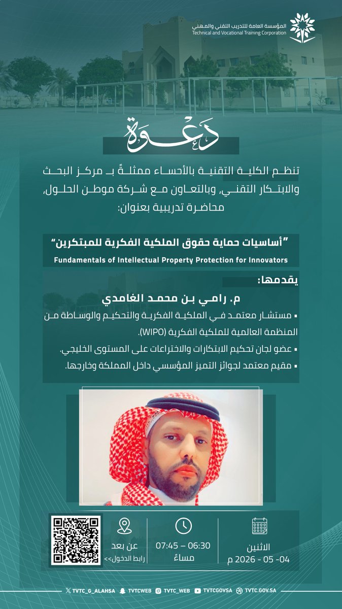 الكلية التقنية بالأحساء tweet media