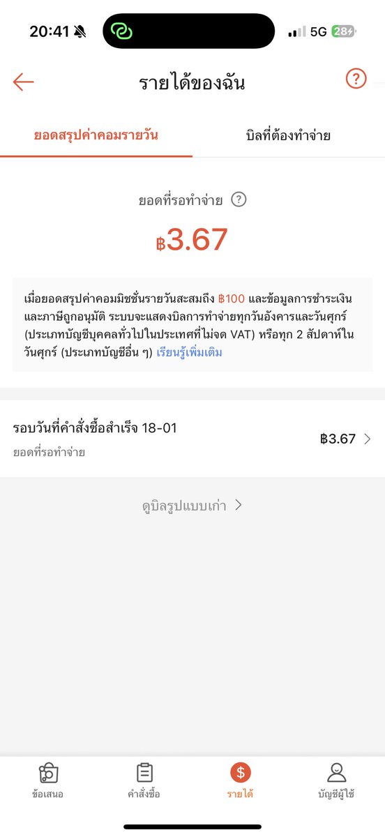 kie_ekm ft.รอคอน 6 tweet media