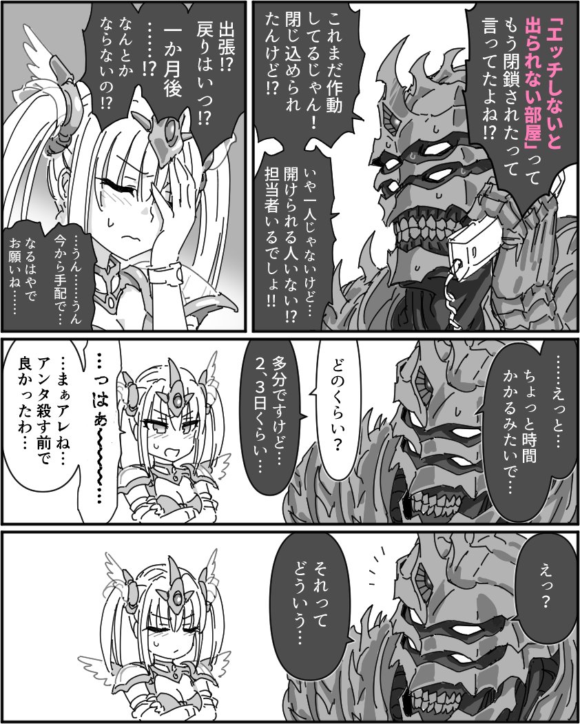 味之介 tweet media