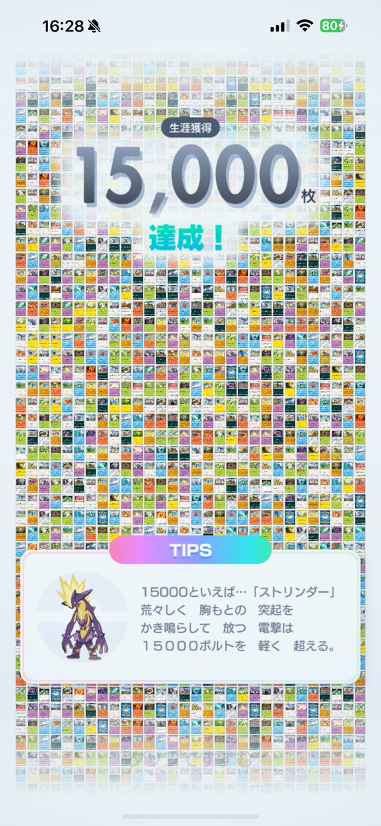 ギュッとアトム 📍 tweet media