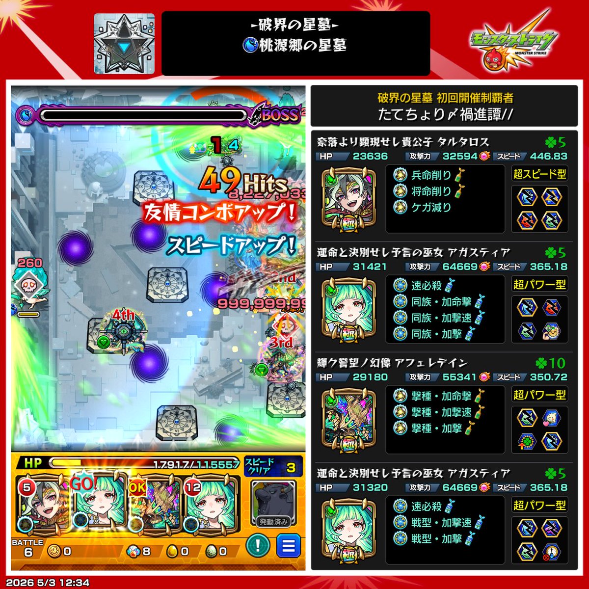 〆たてちょり〆 tweet media