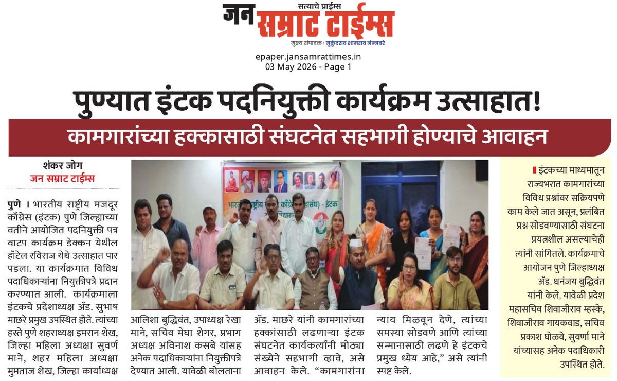 Sucheta Anand Kulkarni tweet media