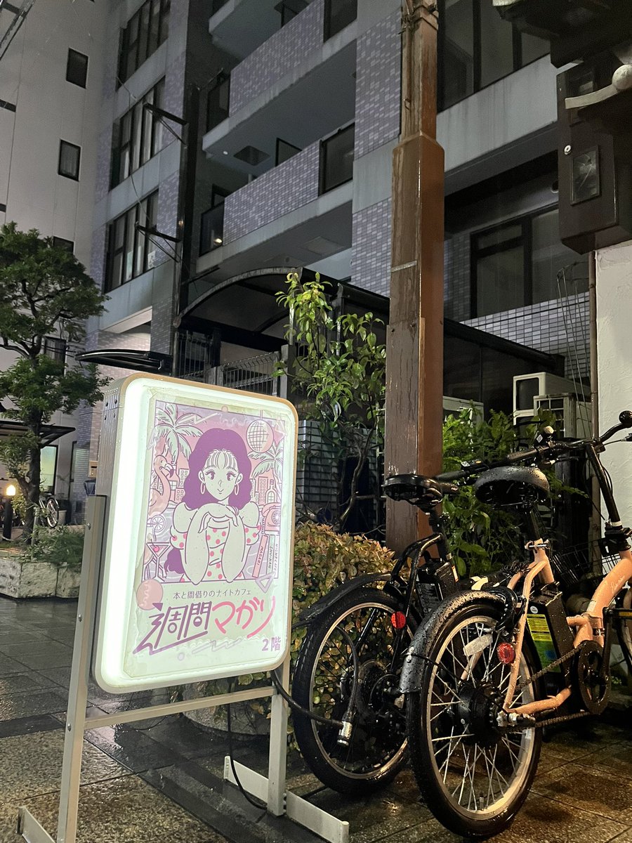 久しぶりにマガリで一杯！GWの夜を持て余し晩ご飯の後に南森町へ。通常営業でしたが楽しく話せて満足！magari city がなんたるかを知れてスッキリしました（笑）
<a href="/shukan_magari/">週間マガリ</a> 
#週間マガリ #ちょっと一杯  #ビール #ジントニック #天神橋筋商店街