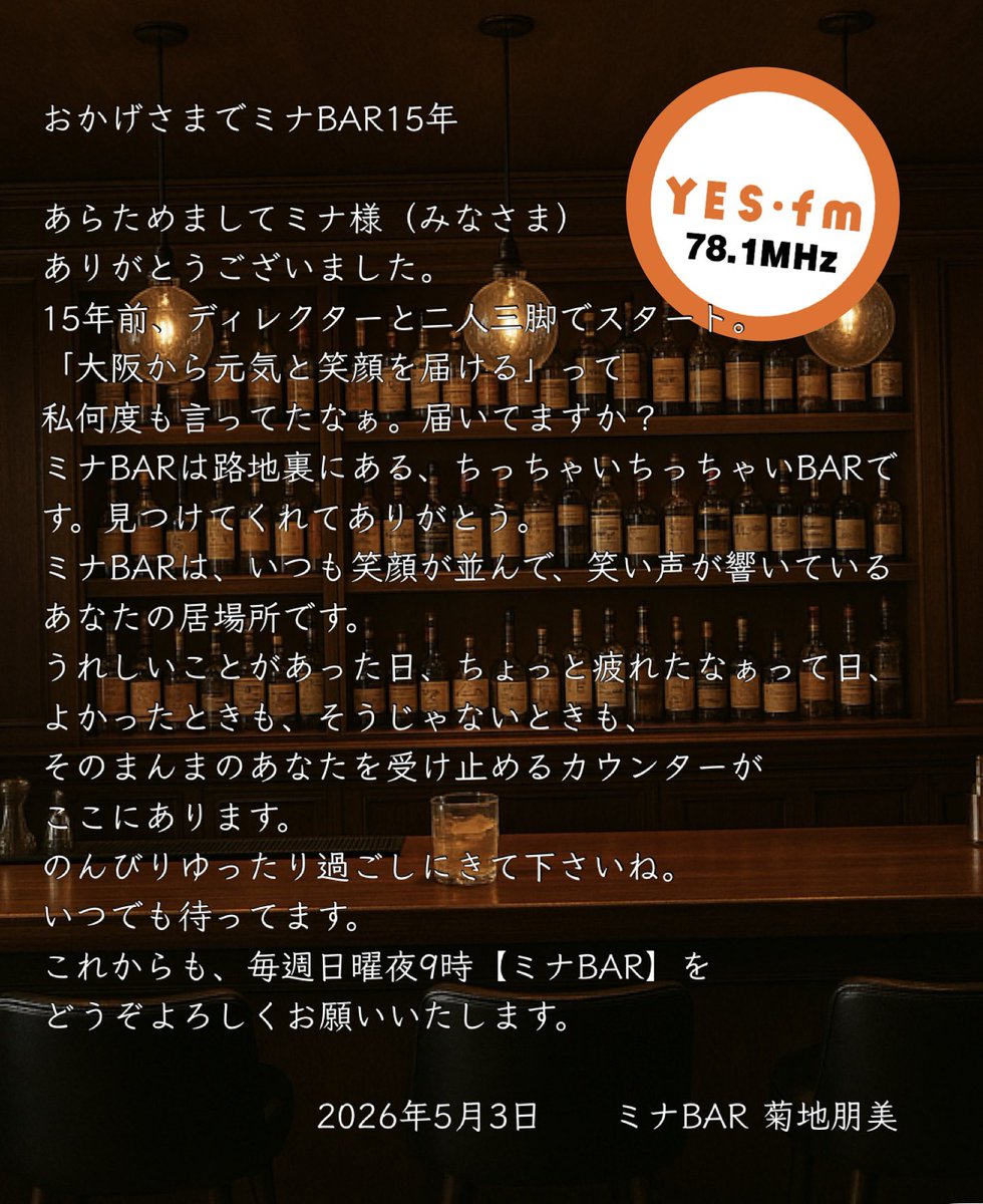 朋(きくちともみ) tweet media