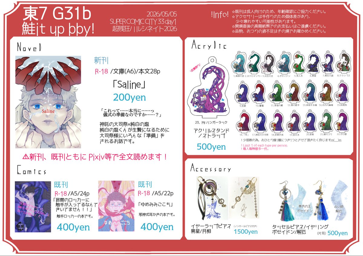肴圭ﾄﾛ@5/5超残狂 東7G31b tweet media