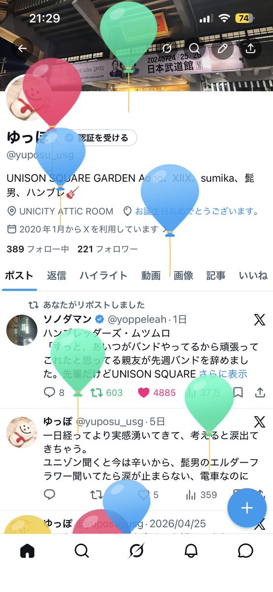 ゆっぽ tweet media