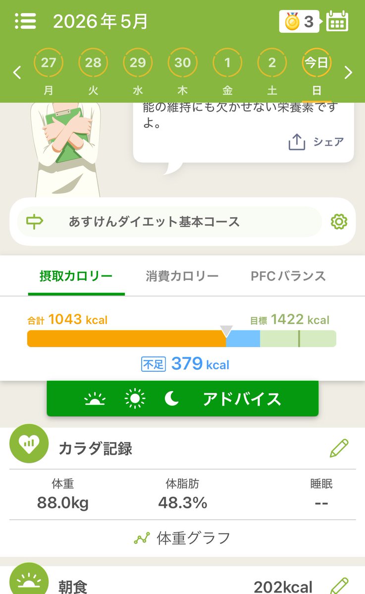 てぷてぷ tweet media