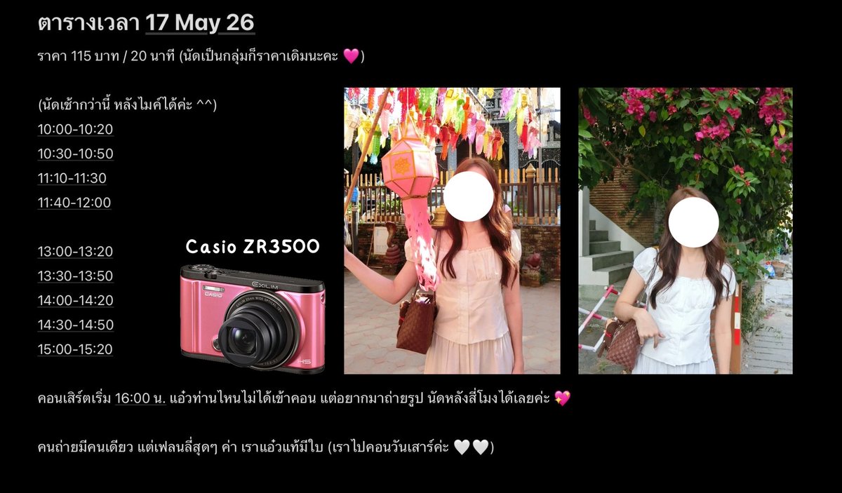 ข้ายังโตไม่สุด (ช่วงป้ายยา) tweet media