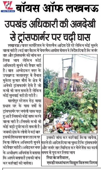 TripathiSamresh's tweet photo. @ChairmanUppcl 
@UPPCLLKO 
@Dircompvvnl 
@MVVNLHQ 
@mvvnlbarabanki 
@aksharmaBharat 
@CMOfficeUP 
@aditytiwarilive 
@everakhil 
खबर लिखने के बाद भी किसी अधिकारी को कोई फर्क नही पड़ता है https://t.co/6iGswBVvA0