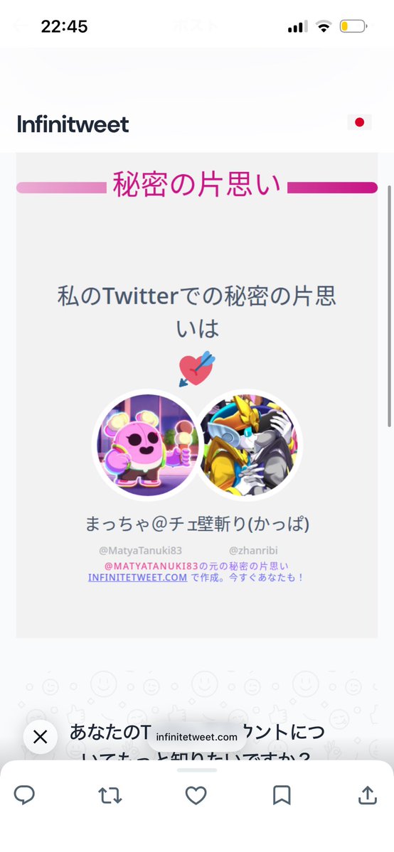 まっちゃ＠チェスター3000道 tweet media