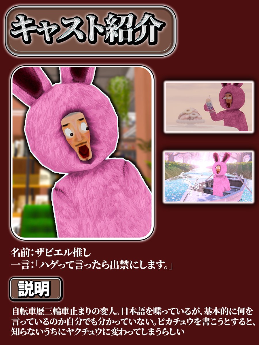 変な人CAFE【VRCイベント】 tweet media