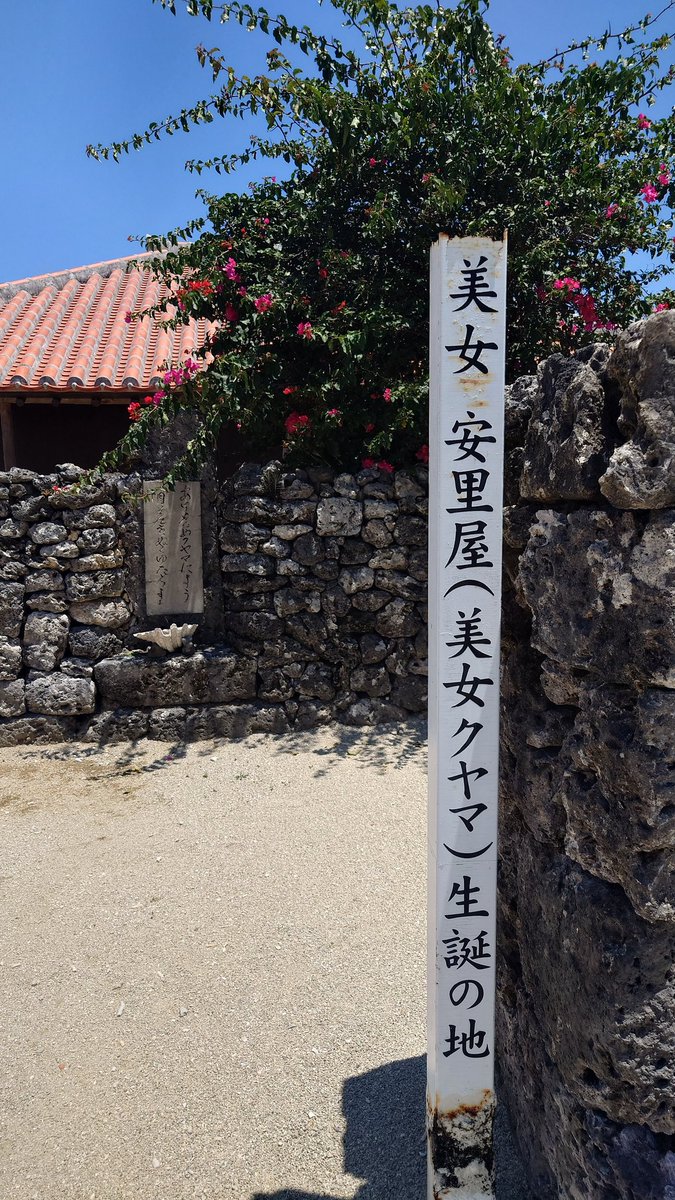 Akeboshi_Choir's tweet photo. こんばんはあけぼしです🌟
皆様GWはいかがお過ごしでしょうか？
主宰は安里屋クヤマさん生誕の地である竹富島を訪れ、来たる演奏会に向けて八重山地方の音楽や文化に触れてきたそうです🌊今後に期待ですね！

さて、あけぼしの次回練習は5/10(日)、クレオ大阪東にてピアノ合わせです🎹✨ https://t.co/XYPFmTLVwQ