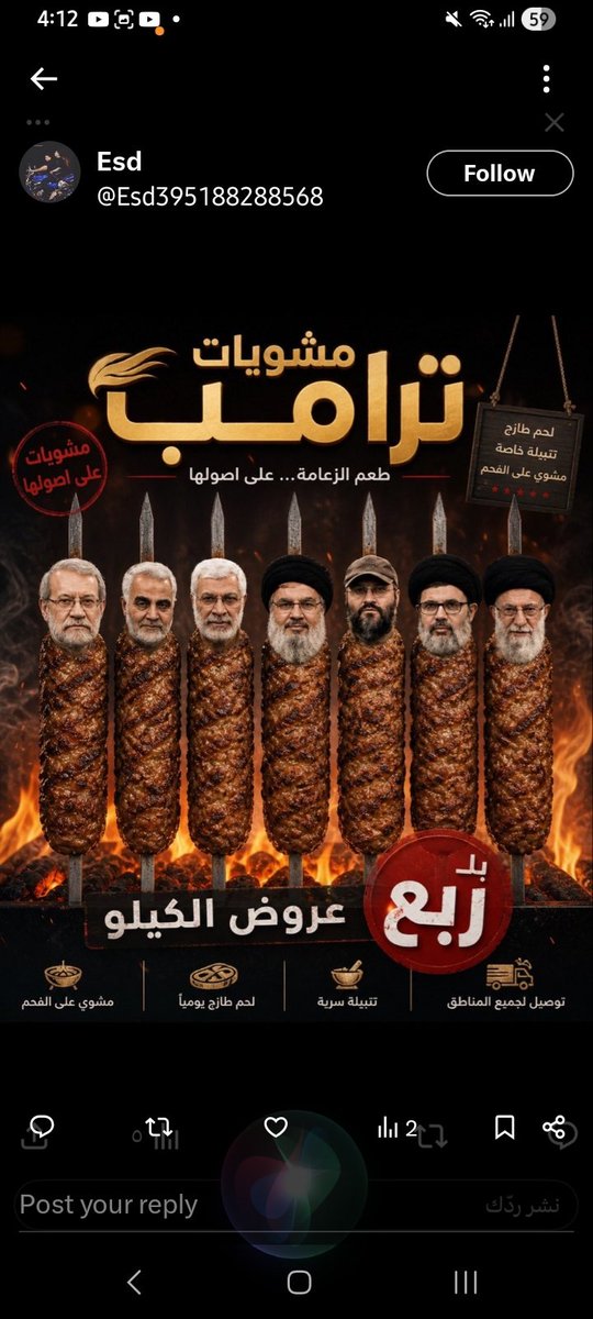 hanadi al daher tweet media