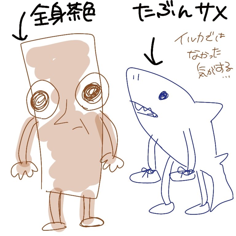 ___ISSK's tweet photo. 誰か教えて下さい
先日園児のお客さまから
知らないの？？今幼稚園で流行ってるよ？？
と教えて貰ったんだけど、名前が呪文みたいな感じで全く覚えれなかったので誰か教えて下さい…なんかのイベントの写真を見せて貰ったんだけど全身茶色のと多分サメ？しか分からんかった左はちょっと怖かった… https://t.co/ia9LqqU6Tk