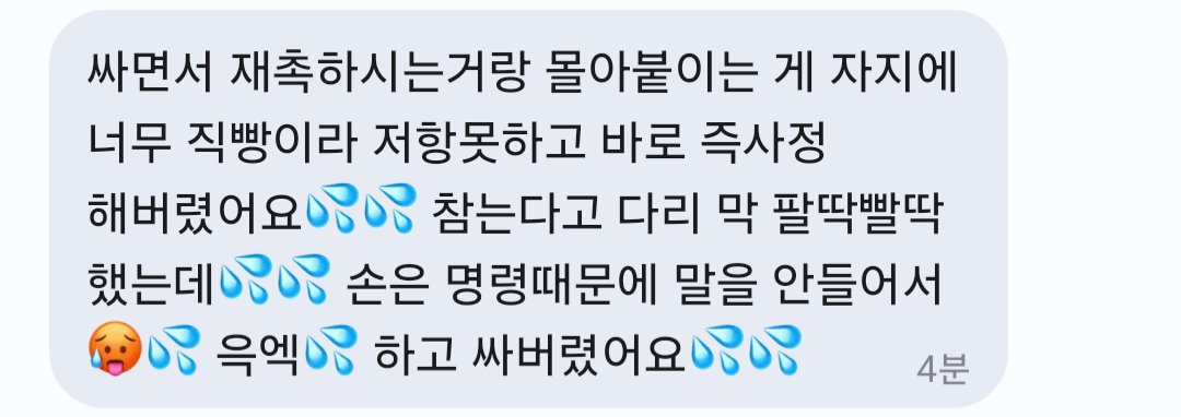 yeong264581's tweet photo. 탈탈 털어드렸어요..🖤 지갑 텅 비어서 이제 쓸모없으니까 빠르게 보내서 갖다 버리기🖤🤭
#연능 #사관 #사정관리 #구닝 #연능 https://t.co/tWWHmdwx3j