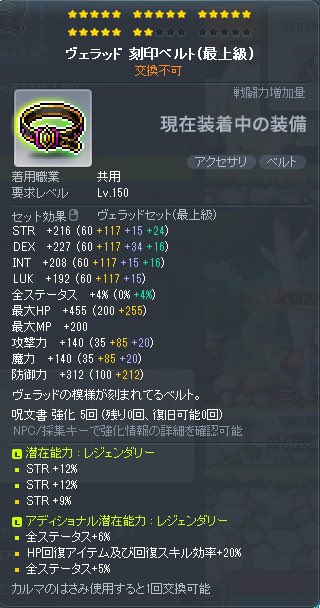 atene0811's tweet photo. STR33 %とINT33 %orINT30 %+メルで交換できる方募集中
下L22星希望ですが、メルで対応可能です。
お気軽に相談ください！
45gでも販売します。
#装備販売
#装備交換 https://t.co/ESKPABRku1