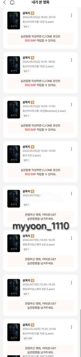모두가 즐길수있는 공포영화라는 점이 살목지에 가장 빠지게 된 이유인데요 사실 쫄보들에게 공포영화란 멀고도 먼 존재였는데요 살목지는 시간가는 줄 모르고 본 영화였어요 연기천재들만 모여있는 살목지에 빠질수밖에없습니다🤭
#살목지 #살목지에빠지다