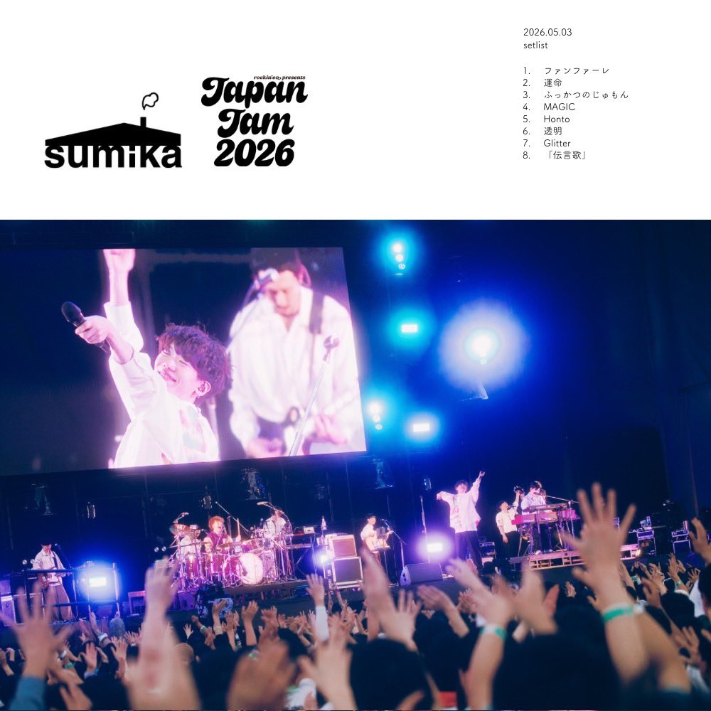 sumika tweet media