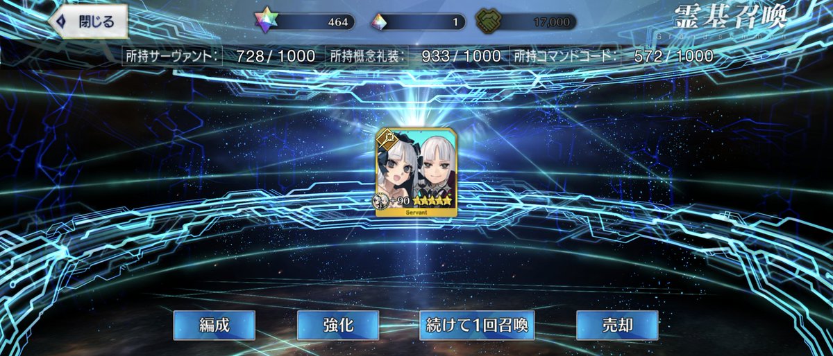 また喚んだぞ。