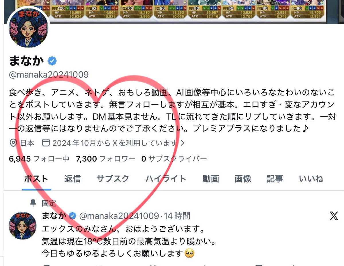 まなか tweet media