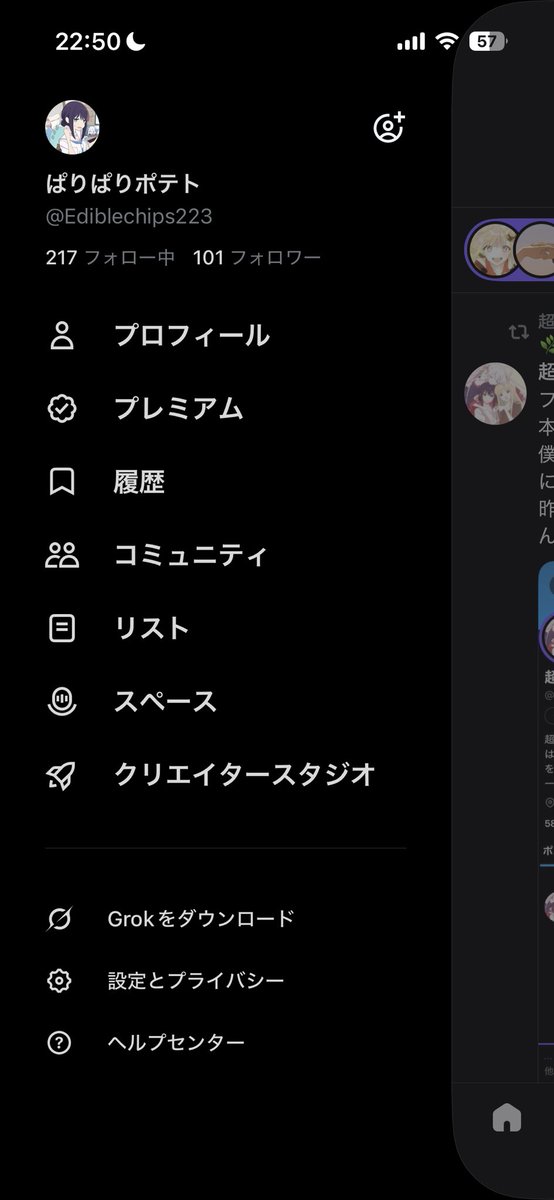 ぱりぱりポテト tweet media