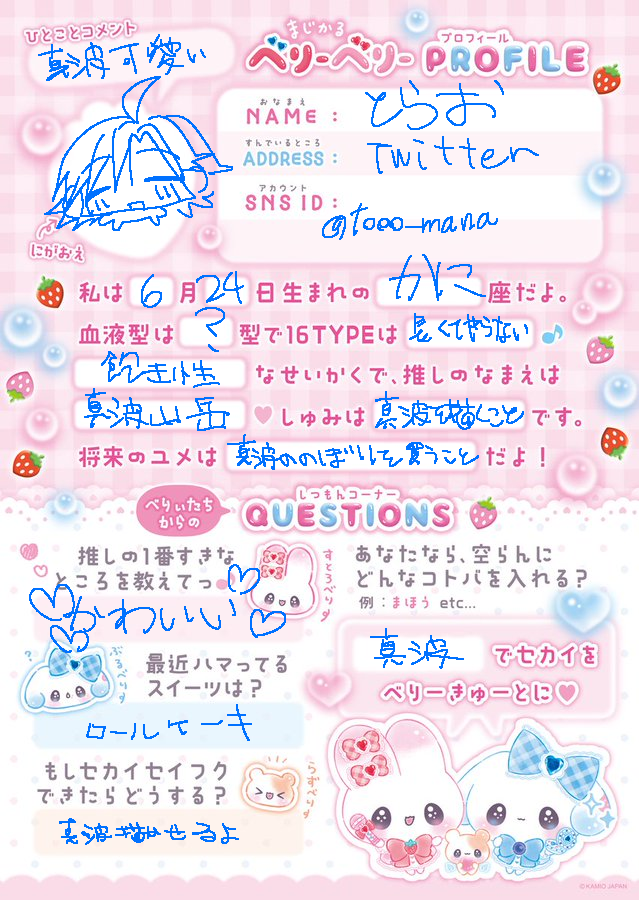 とらお@繋タグ全反応お迎え！ tweet media
