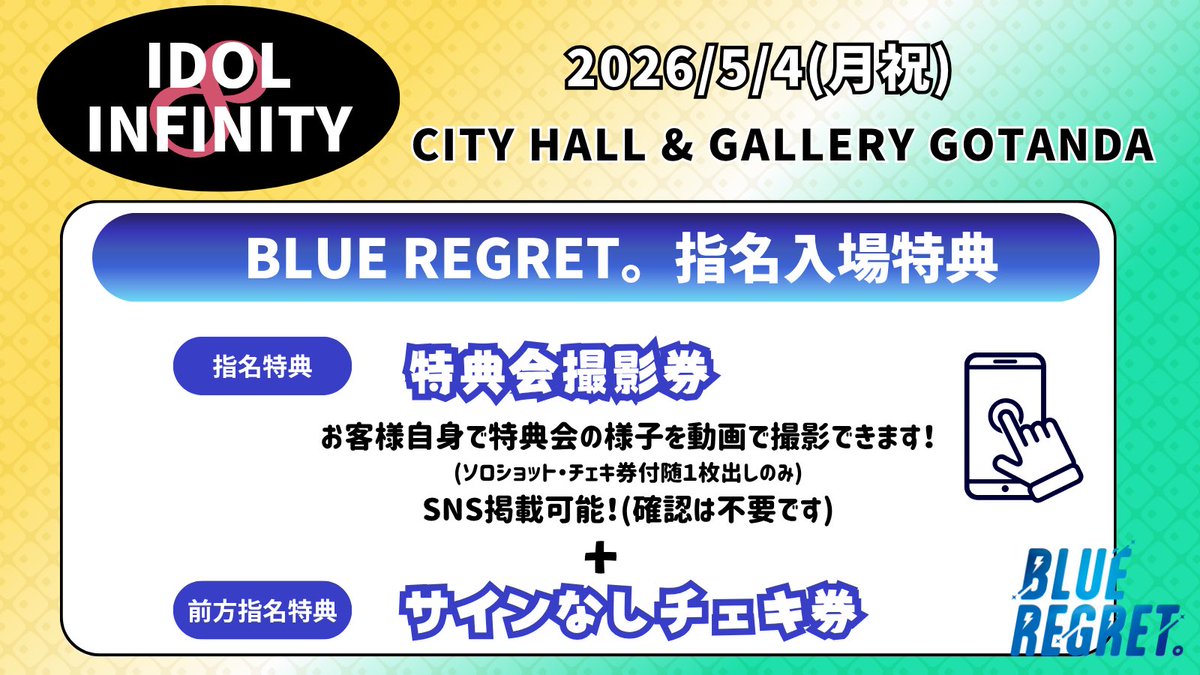 ◤⚡️明日のライブ⚡️◢|| #蒼組 の皆さんお待ちしてます🎹💙 『IDOL