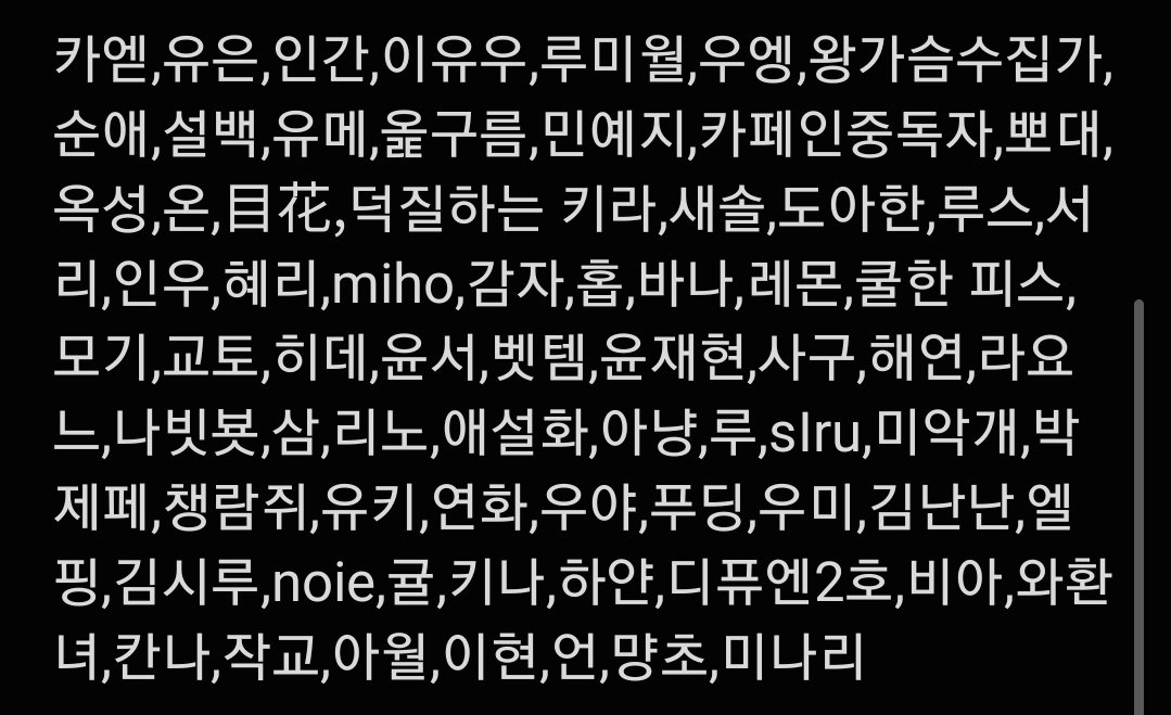 모심글 ㅌㅊㅅ 이유한(4일 냥체) tweet media
