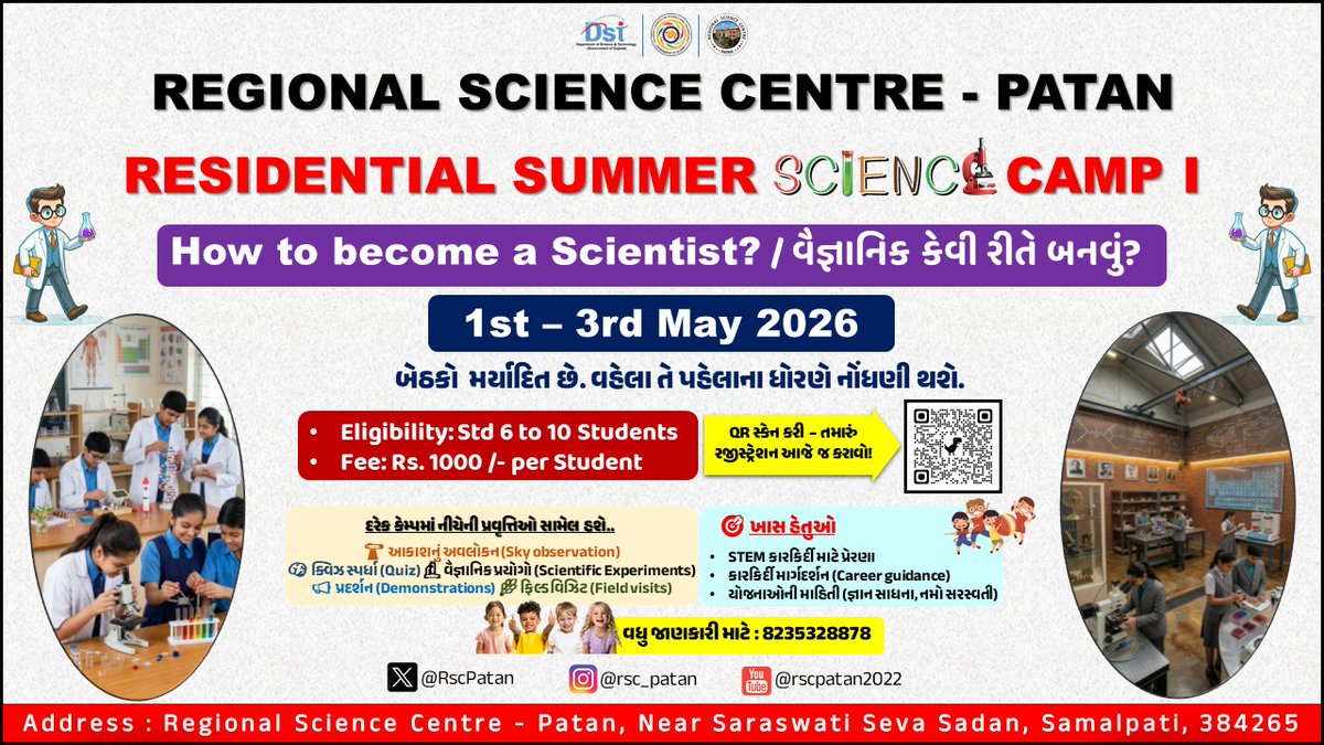 Regional Science Centre (RSC) Patan tweet media