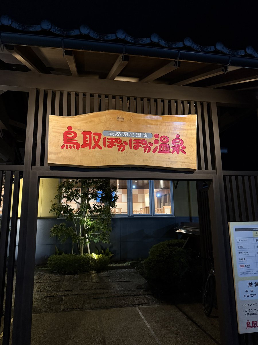 halokkun's tweet photo. 鳥取に来ております
大分から12時間かかった…笑 https://t.co/2EwLZtVqIS