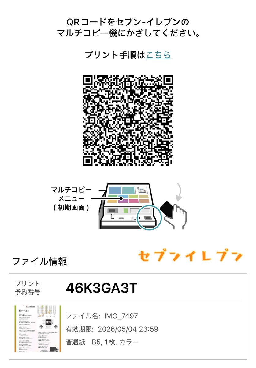 セベスカ⚡🎃プチオンリー&アンソロジー運営 tweet media