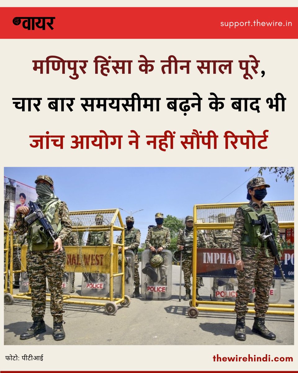 The Wire हिंदी tweet media