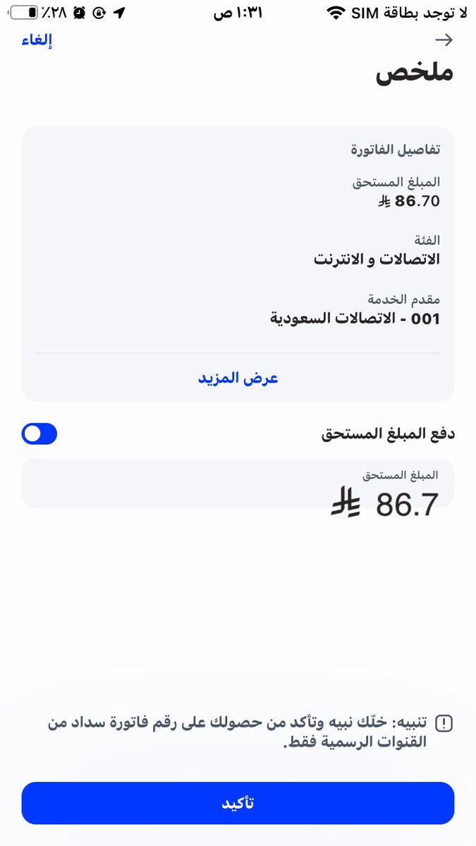 ام أمل tweet media