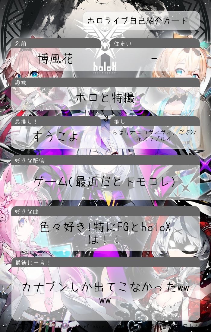 博風花(はくふうか) tweet media