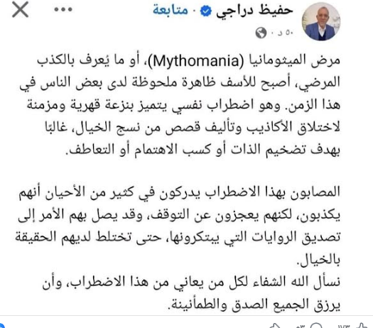 Oum Sajed 🚩 tweet media