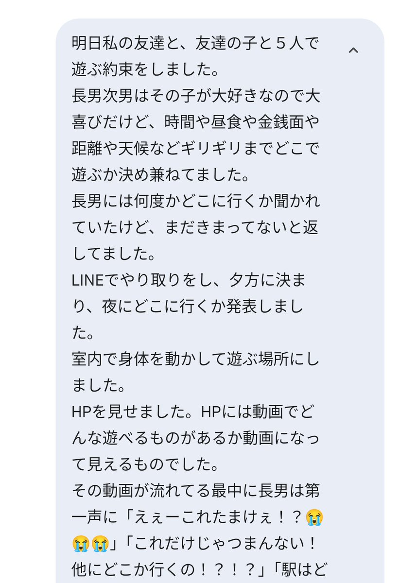 Ricca@発達障害児を育児中の今にも息絶えそうなINFJ tweet media