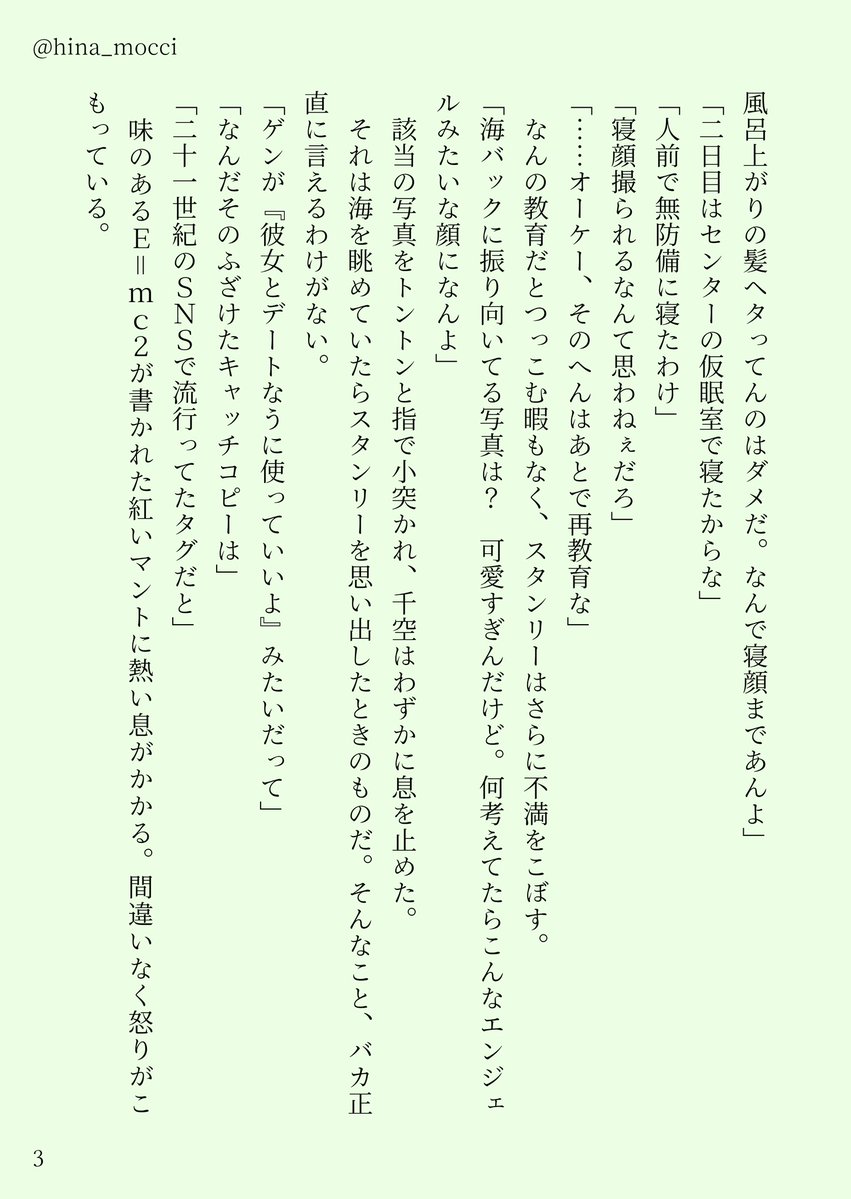 hina tweet media