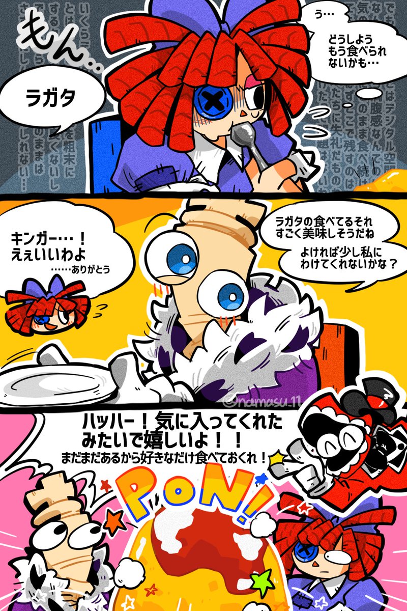 みじんぎり tweet media