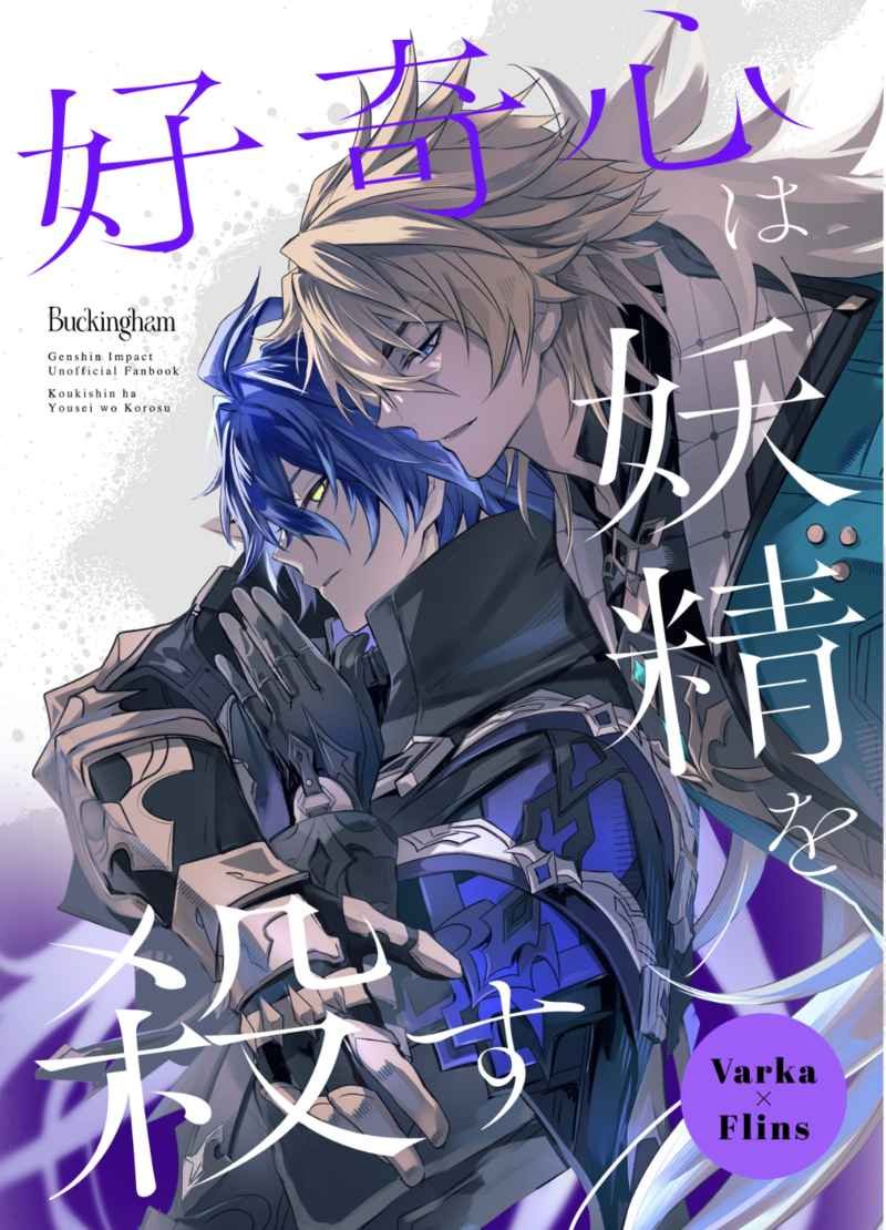 katongSFshop's tweet photo. 好奇心は妖精を殺す（バッキンガム／森モリィ） 
Varka x Flins
ราคา 1,100เยน = 275บาท (เรต 0.25)

https://t.co/wCjJVVvVia https://t.co/kVL1ZzXXo9