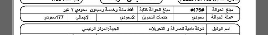 أم ميساء السقاف tweet media