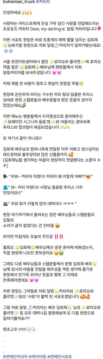 희파티의 기적 김희재 😋 tweet media