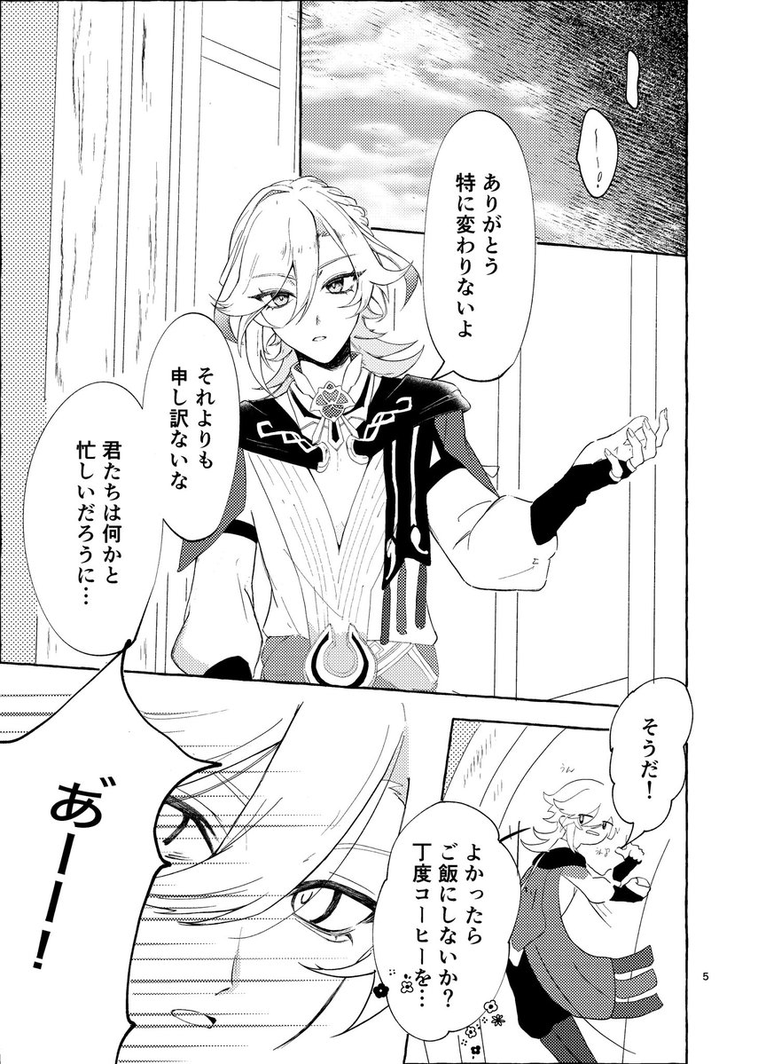 𓇼 西1キ44a tweet media