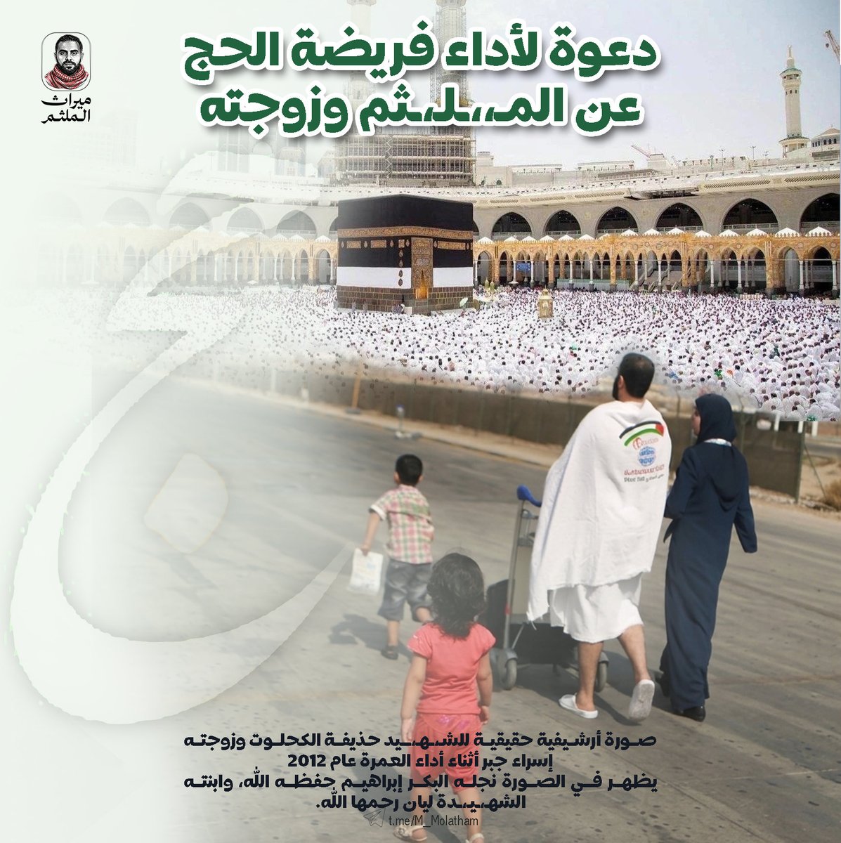 صهيب الكحلوت l غزة tweet media